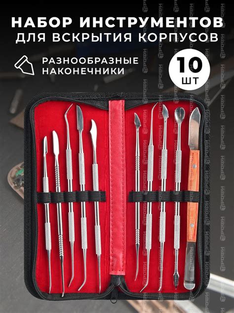 Выбор альтернативных инструментов для вскрытия стеклянной ампулы