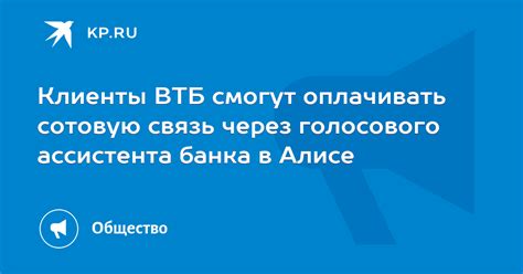 Выбор банка ВТБ в списке доступных банков