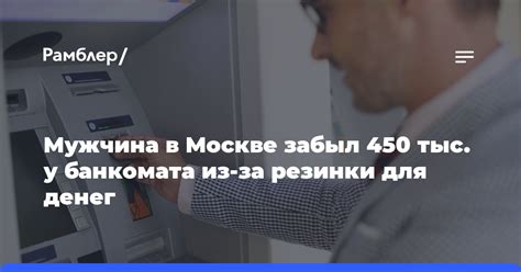 Выбор банкомата для безналичного получения денег без дополнительной комиссии