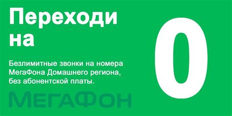 Выбор выгодного тарифа при осуществлении большинства звонков на номера оператора Теле2