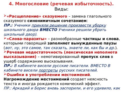 Выбор глагольного сказуемого: особенности и правильное подбор слов