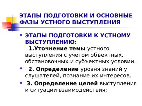 Выбор емкостей и основные этапы их подготовки