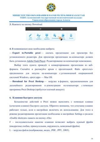 Выбор и загрузка файла формата PDF на мобильное устройство: рекомендации