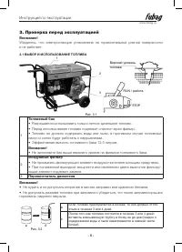 Выбор и использование снаряжения