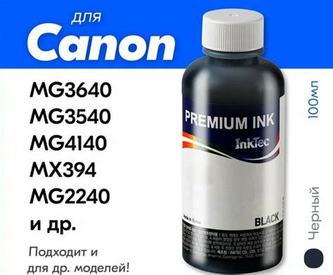 Выбор и качество чернил для заправки картриджа PG 440