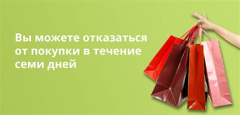 Выбор и покупка товаров в онлайн-магазинах и интернет-платформах