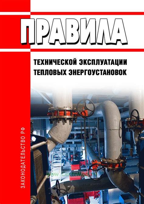 Выбор и предварительная подготовка местоположения тепловых энергоустановок: инженерные аспекты