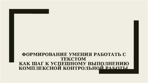 Выбор и применение форы: уверенный шаг к успешному прогнозированию