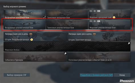 Выбор команды в War Thunder: роли и специализация