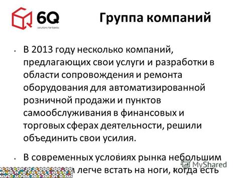 Выбор компаний и университетов, предлагающих высококачественные исследовательские услуги