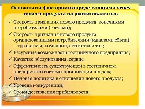 Выбор локации для открытия гостиничного предприятия: факторы успеха и критерии