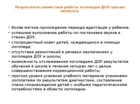 Выбор лучшего учебного учреждения для обучения логопедии в Свердловской области