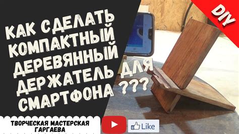 Выбор материала для изготовления подставки для смартфона