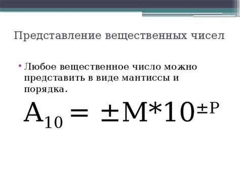 Выбор между двумя числовыми типами данных: длинное числовое значение и вещественное число