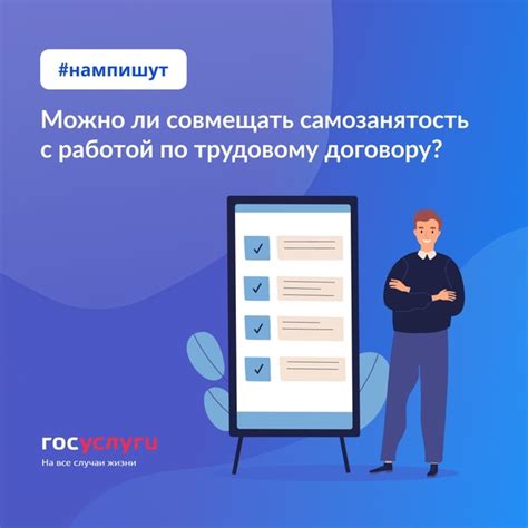 Выбор между работой по трудовому договору: привилегии и ограничения