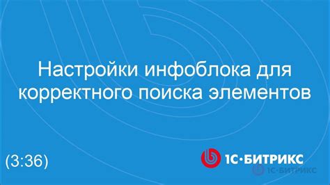 Выбор места для корректного размещения измерительных элементов