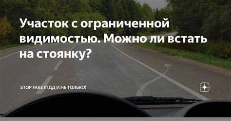 Выбор места с прекрасной видимостью происходящего на сатирической сцене