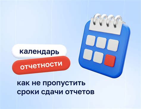 Выбор необходимых модулей для подключения календаря отчетности