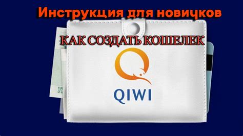 Выбор нужной операции для отмены в Киви-кошельке