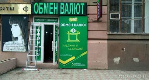 Выбор обменника в центре Самары