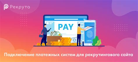 Выбор оптимального решения: улучшение международных платежных систем