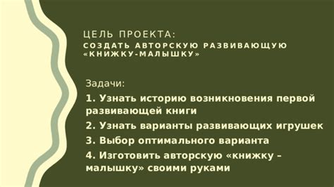 Выбор оптимального стартового проекта в промышленном ремесле 2