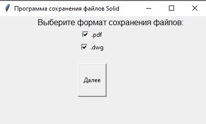 Выбор оптимального формата сохранения скриншота