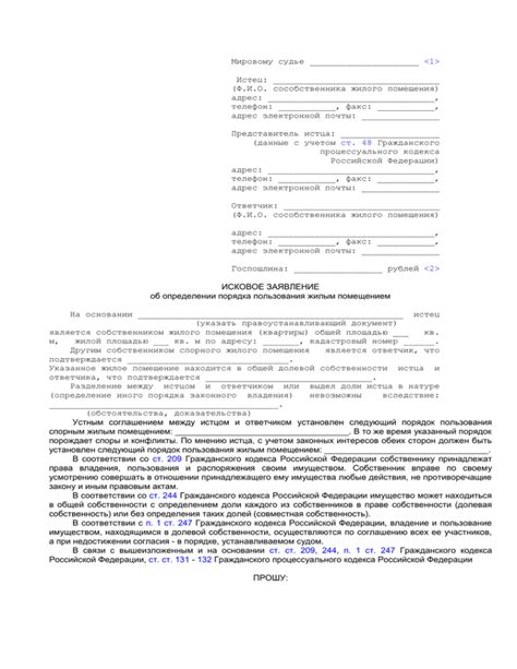 Выбор органа с правом выдачи заявления на осуществление собственности над жилым помещением