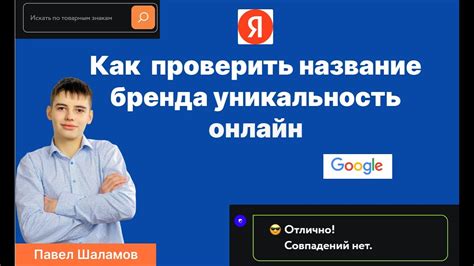 Выбор оригинального названия: в поисках уникальности