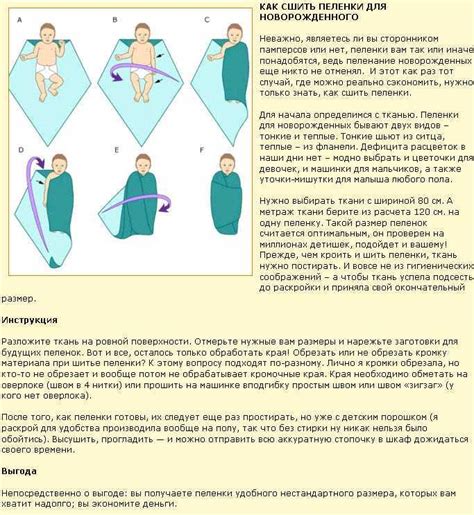 Выбор пеленки: определение идеального материала