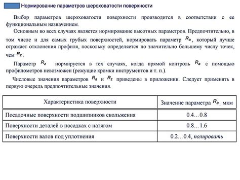 Выбор поверхности: критерии безопасности