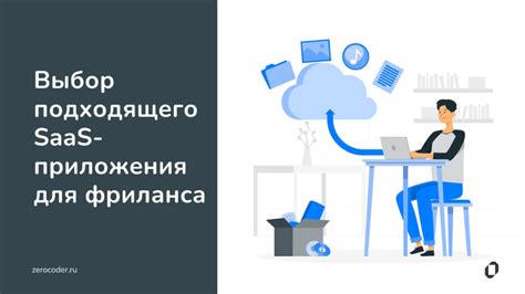 Выбор подходящего приложения для обработки электронной корреспонденции