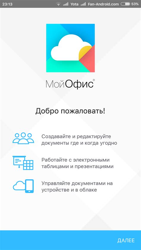Выбор подходящего приложения для работы с документами на Android