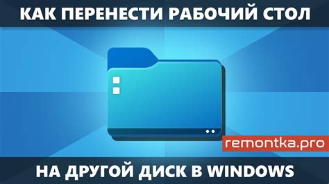 Выбор подходящего расположения рабочего пространства на накопителе