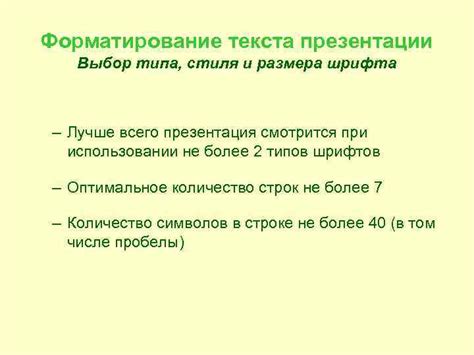 Выбор подходящего стиля и размера шрифта субтитров