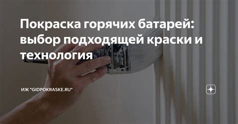 Выбор подходящей краски для украшения потолка из стильных панелей из поливинилхлорида