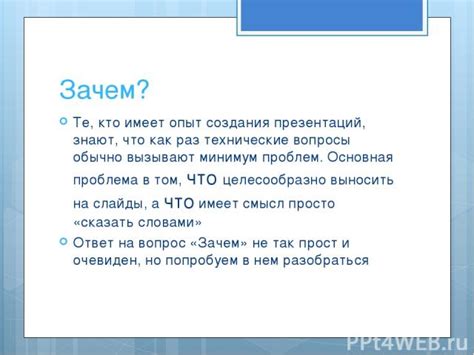 Выбор подходящей темы и структуры: ключевые аспекты при создании презентации