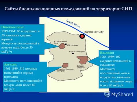 Выбор подходящей территории для осуществления ядерных испытаний