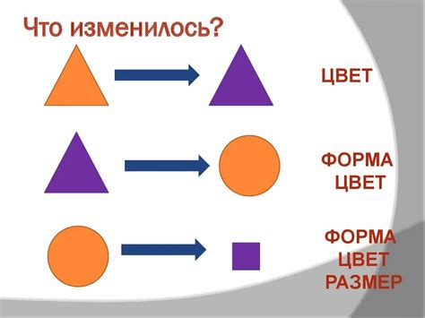 Выбор по форме и размеру