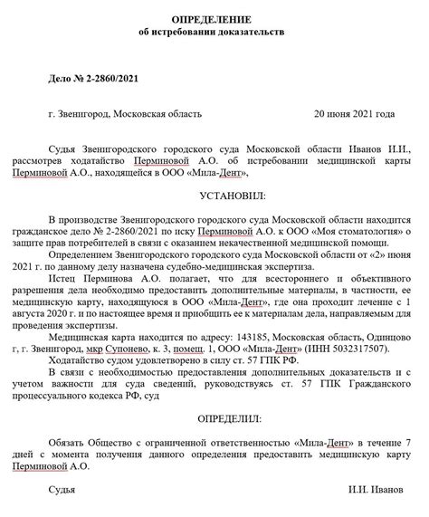 Выбор правильного суда и определение сроков предъявления требования