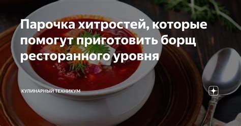 Выбор правильной мясной основы