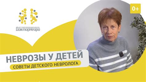 Выбор препарата для лечения невроза: советы экспертов и отзывы пациентов