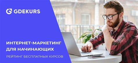 Выбор программы обучения в сфере маркетинга: курсов и тренингов