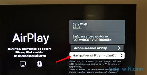 Выбор совместимой модели телевизора Xiaomi для настройки функции Airplay