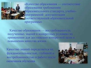 Выбор соответствующей образовательной программы