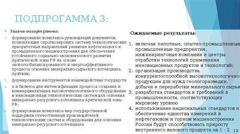 Выбор стратегически значимых территорий для размещения величественной энергетической станции