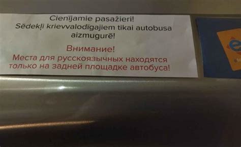 Выбор удобного места для чтения специальных писем в общественном транспорте