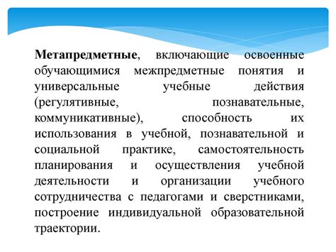 Выбор учебных предметов и неотъемлемые требования