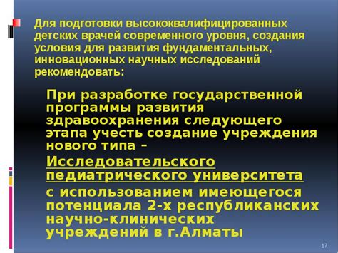 Выбор учреждения здравоохранения: что стоит учесть