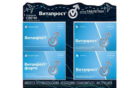 Выбор холодильника для хранения препарата Витапрост